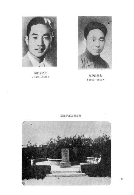 《诸翟乡志》.pdf电子版_上海市志预览图5