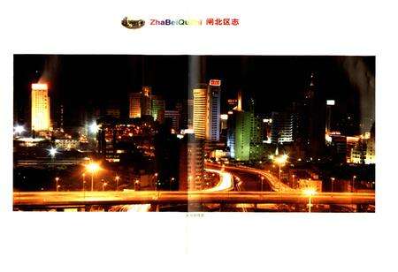 《闸北区志》.pdf电子版_上海市志预览图5