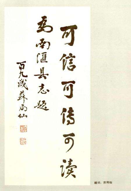 《南汇县志》.pdf电子版_上海市志预览图4