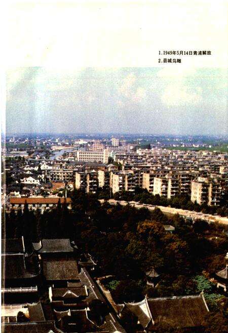 《青浦县志》.pdf电子版_上海市志预览图5