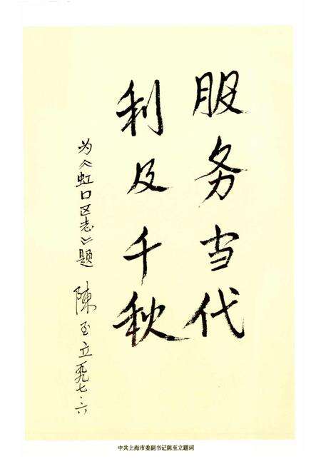 《虹口区志》.pdf电子版_上海市志预览图4