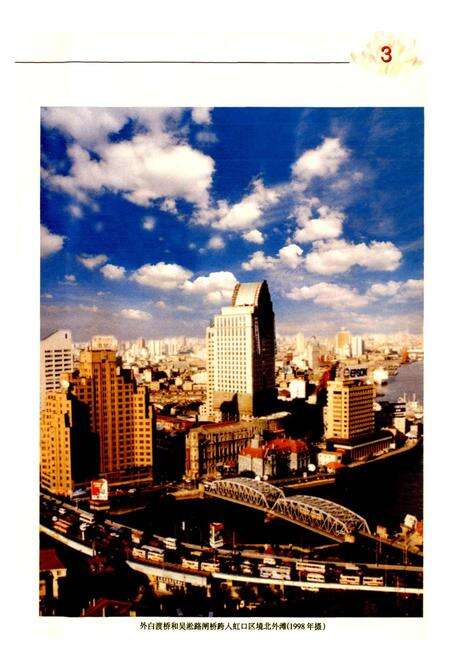 《虹口区志》.pdf电子版_上海市志预览图5