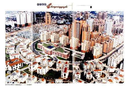 《长宁区志》.pdf电子版_上海市志预览图5