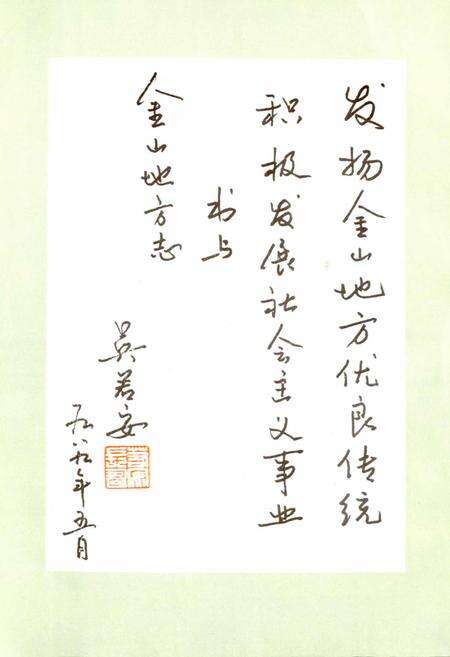 《金山县志》.pdf电子版_上海市志预览图3