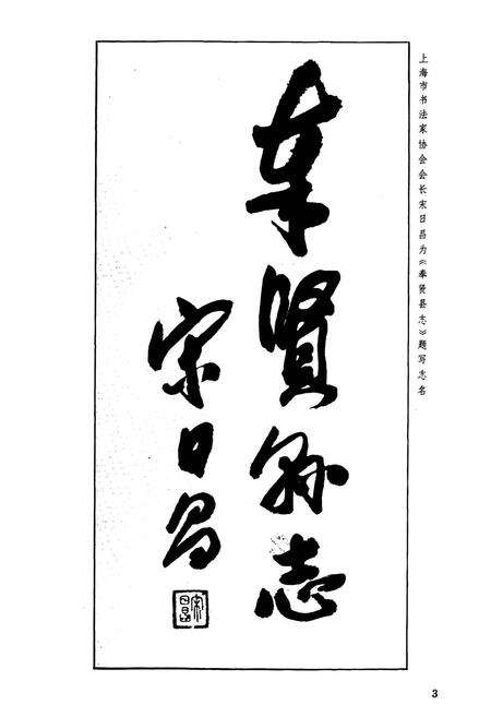 《奉贤县志》.pdf电子版_上海市志预览图5