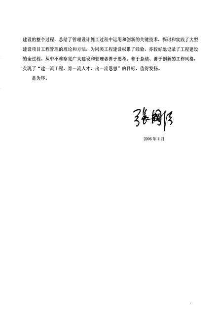 《浦东展览馆建设志》.pdf电子版_上海市志预览图5