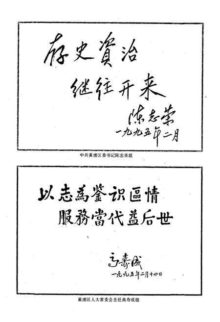 《黄浦区志》.pdf电子版_上海市志预览图4