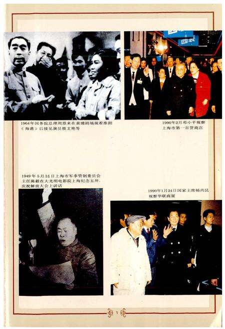 《黄浦区志》.pdf电子版_上海市志预览图5