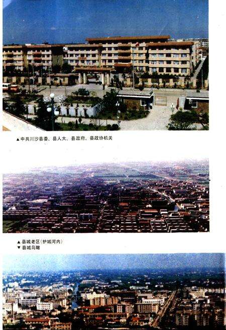 《川沙县志》.pdf电子版_上海市志预览图5