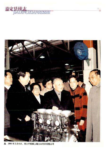 《嘉定县续志》.pdf电子版_上海市志预览图4