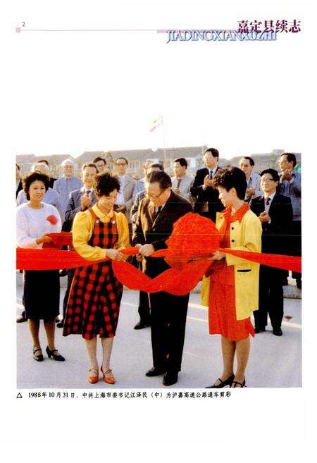 《嘉定县续志》.pdf电子版_上海市志预览图5