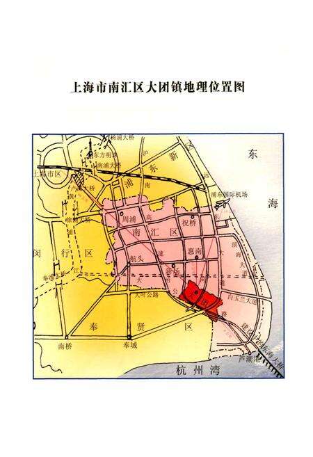 《大团镇志》.pdf电子版_上海市志预览图3