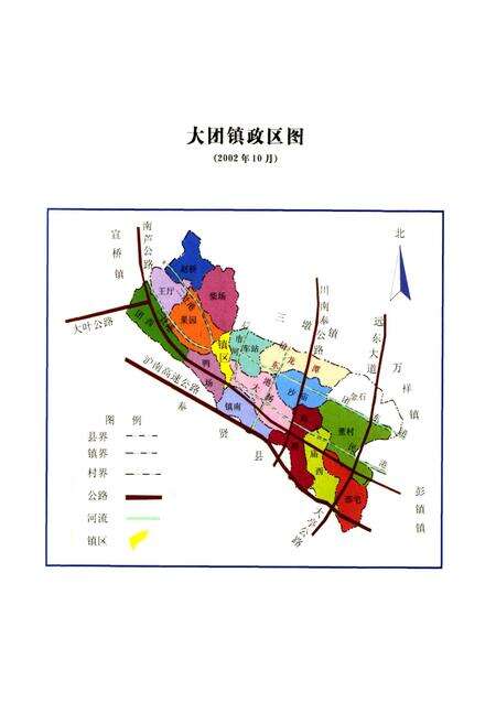 《大团镇志》.pdf电子版_上海市志预览图4