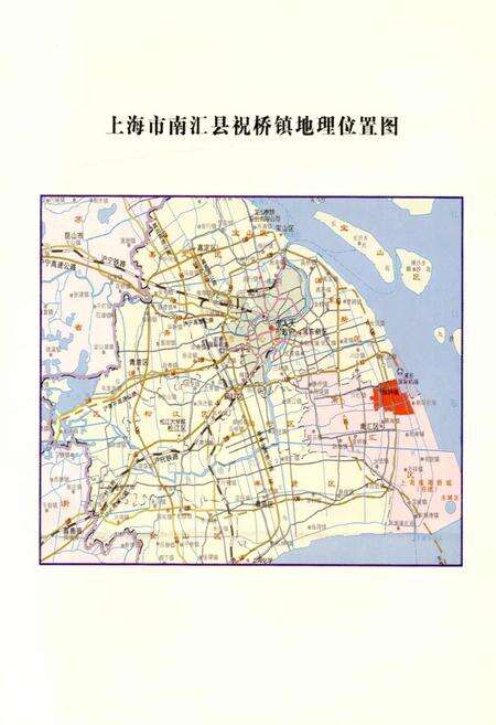 《祝桥镇志》.pdf电子版_上海市志预览图3