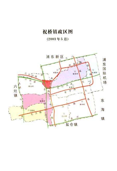 《祝桥镇志》.pdf电子版_上海市志预览图4