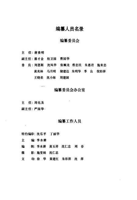 《三灶镇志》.pdf电子版_上海市志预览图3