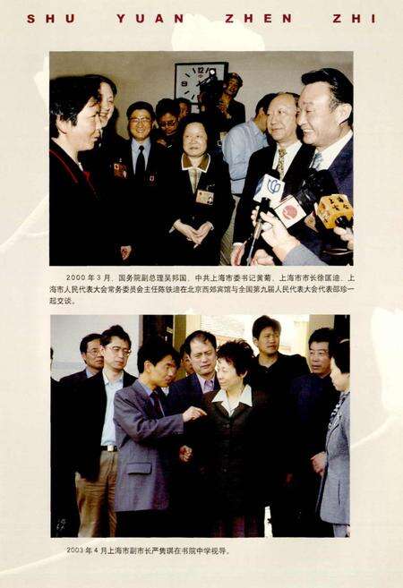 《书院镇志》.pdf电子版_上海市志预览图5