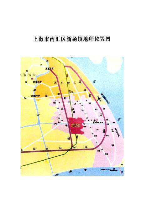 《新场镇志》.pdf电子版_上海市志预览图4