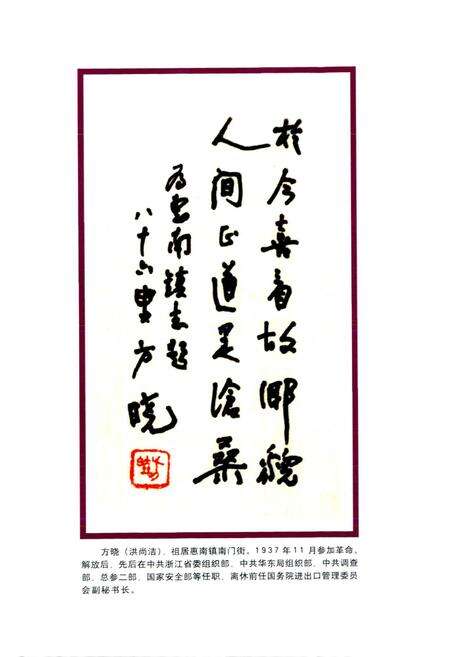 《惠南镇志》.pdf电子版_上海市志预览图3