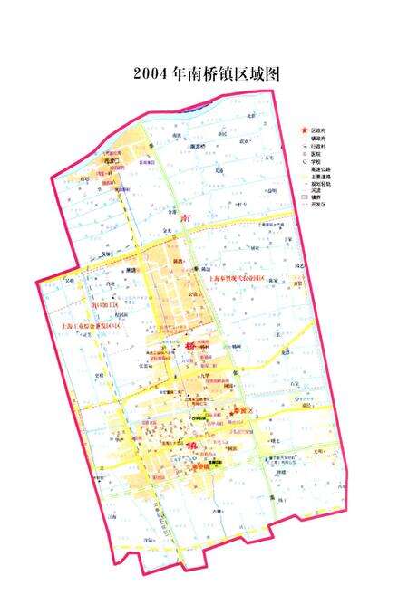 《南桥镇志》.pdf电子版_上海市志预览图4