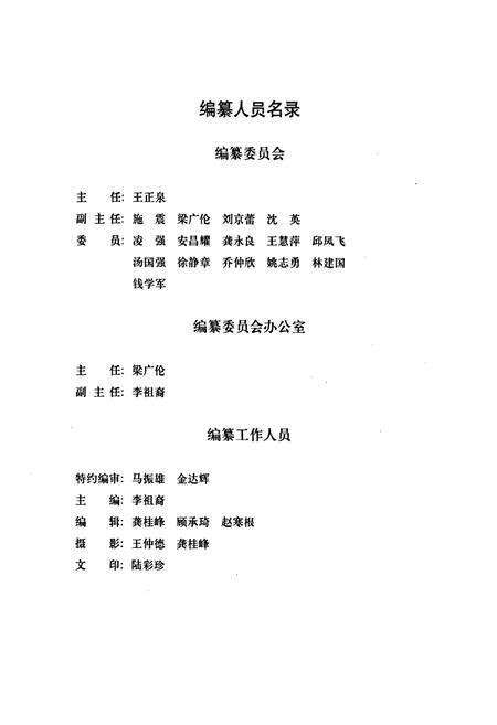 《康桥镇志》.pdf电子版_上海市志预览图3