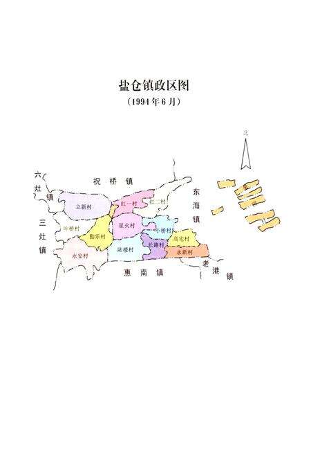 《盐仓镇志》.pdf电子版_上海市志预览图4