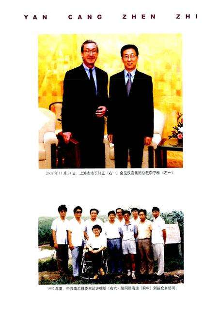 《盐仓镇志》.pdf电子版_上海市志预览图5