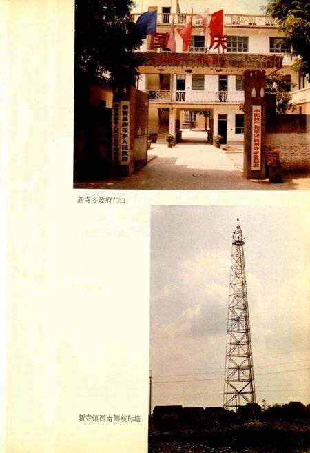 《新寺志》.pdf电子版_上海市志预览图4