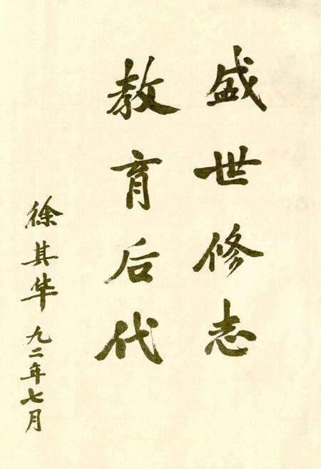 《朱泾乡志》.pdf电子版_上海市志预览图2