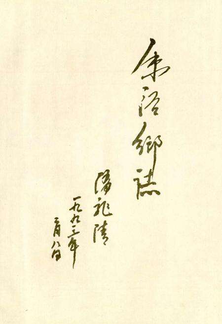 《朱泾乡志》.pdf电子版_上海市志预览图3