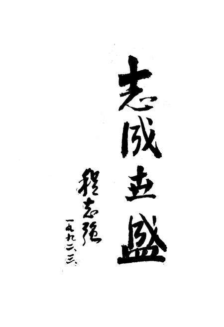 《枫围乡志》.pdf电子版_上海市志预览图4