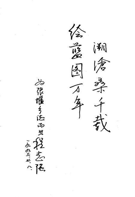 《张堰乡志》.pdf电子版_上海市志预览图3