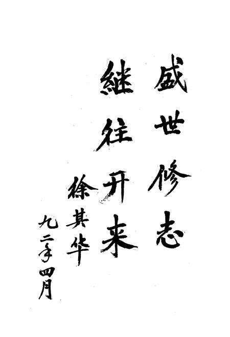 《干巷乡志》.pdf电子版_上海市志预览图3