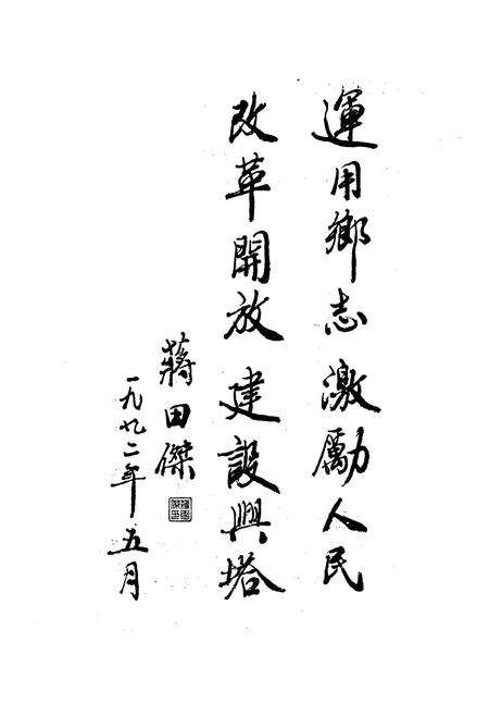 《兴塔志》.pdf电子版_上海市志预览图3