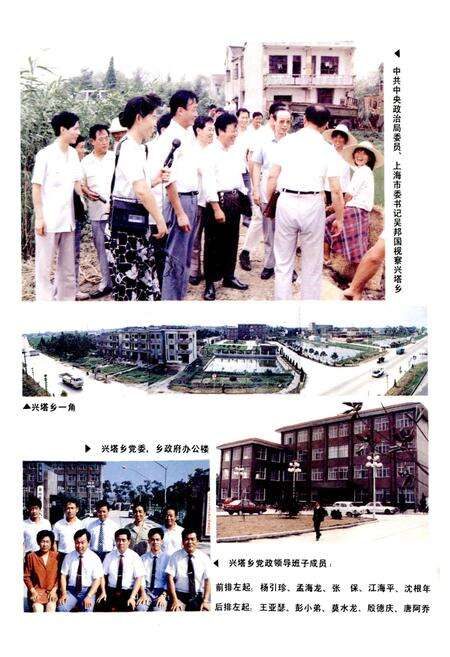 《兴塔志》.pdf电子版_上海市志预览图4