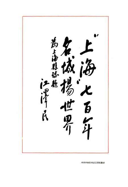 《上海县志》.pdf电子版_上海市志预览图3