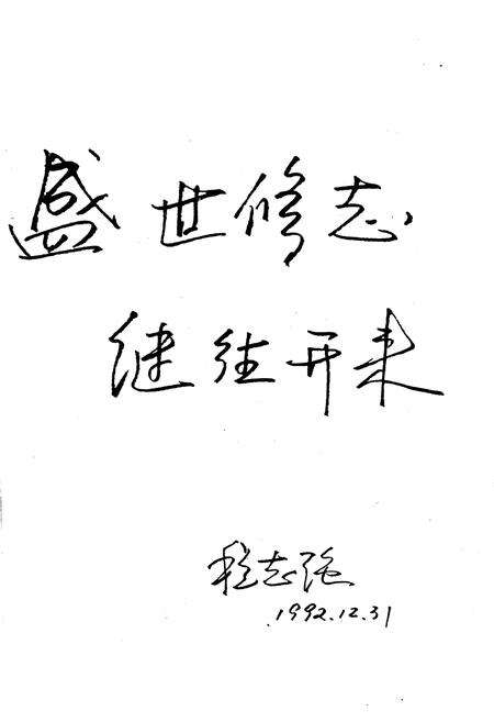 《枫泾镇志》.pdf电子版_上海市志预览图3