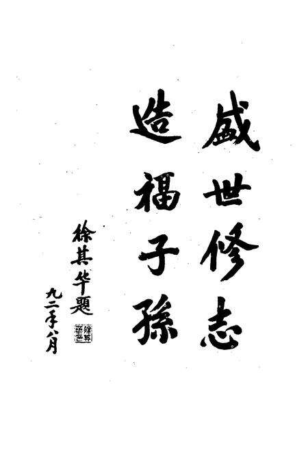 《枫泾镇志》.pdf电子版_上海市志预览图5