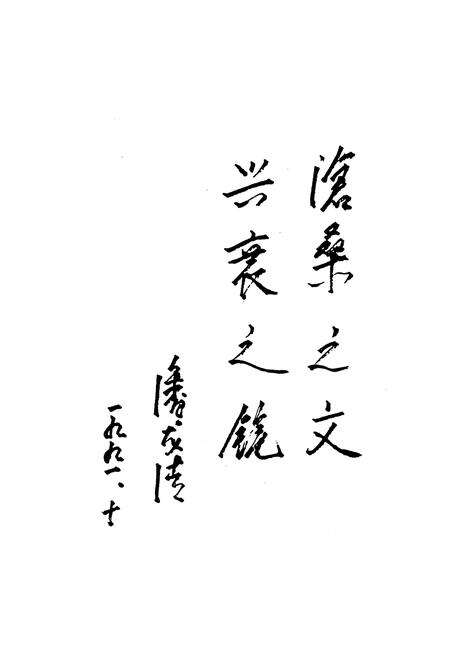 《金卫志》.pdf电子版_上海市志预览图4