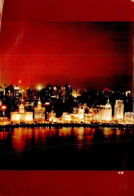 《黄浦区续志》.pdf电子版_上海市志预览图4