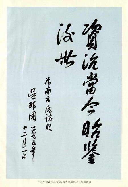 《南市区志》.pdf电子版_上海市志预览图3