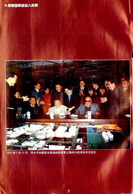 《闵行区志》.pdf电子版_上海市志预览图4