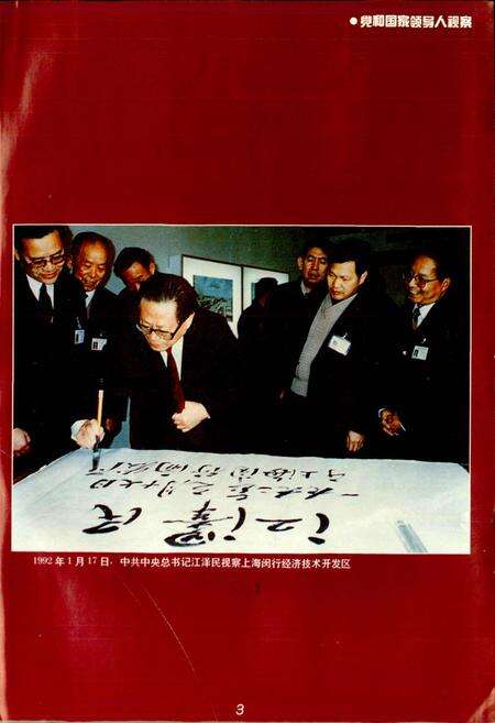 《闵行区志》.pdf电子版_上海市志预览图5