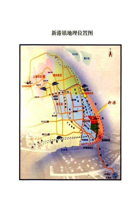 《新港镇志》.pdf电子版_上海市志预览图3