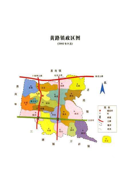 《黄路镇志》.pdf电子版_上海市志预览图4