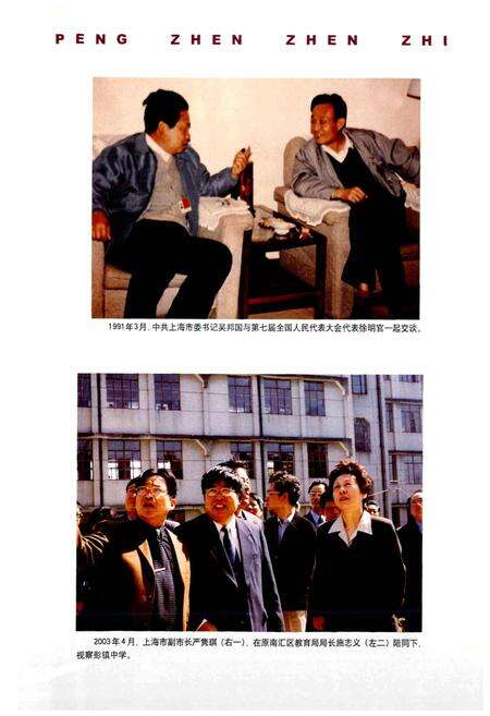 《彭镇镇志》.pdf电子版_上海市志预览图5