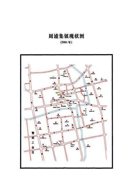 《周浦镇志》.pdf电子版_上海市志预览图5