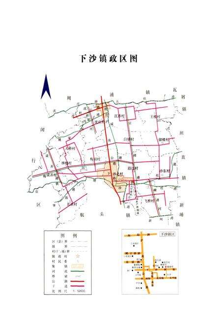 《下沙镇志》.pdf电子版_上海市志预览图4