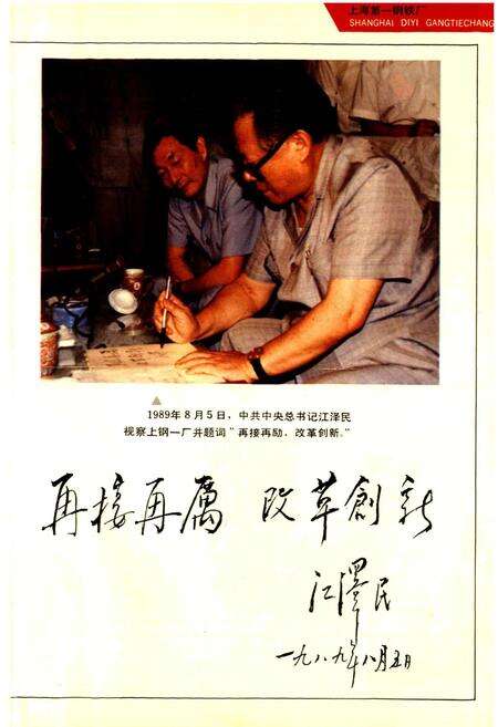 《上海第一钢铁厂厂志》.pdf电子版_上海市志预览图2