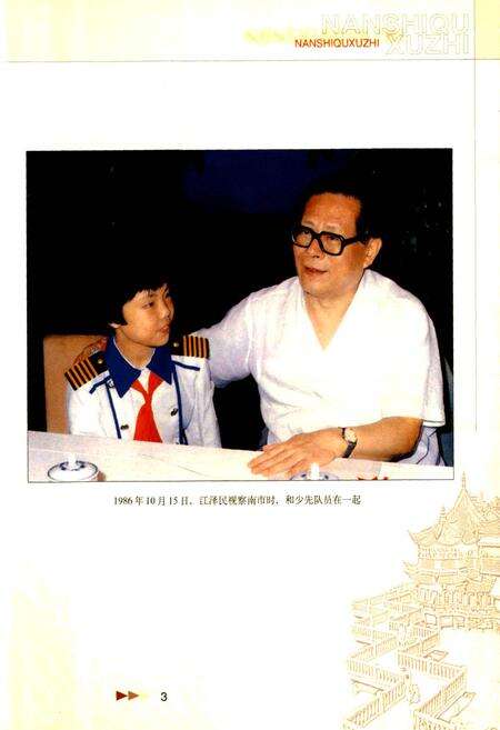 《南市区续志》.pdf电子版_上海市志预览图3